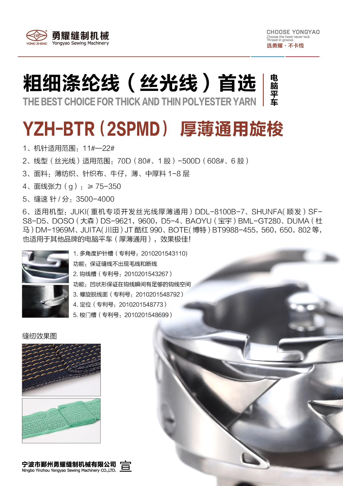 电脑平缝机剪线时底线短带不起底线解决方法